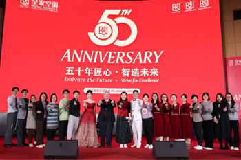 皇家空調(diào)50周年慶典圓滿落幕，共鑒輝煌歷程與未來藍(lán)圖