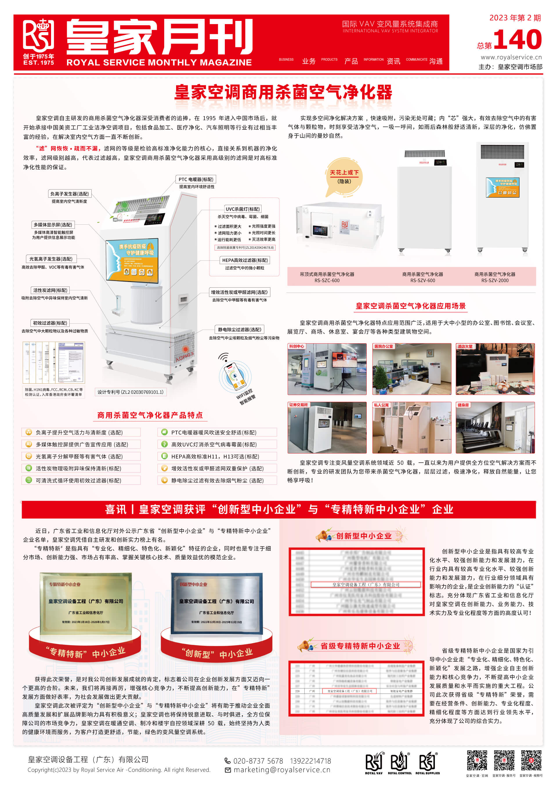 電子月刊2月(02-27-15-(02-27-15-46-19).jpg