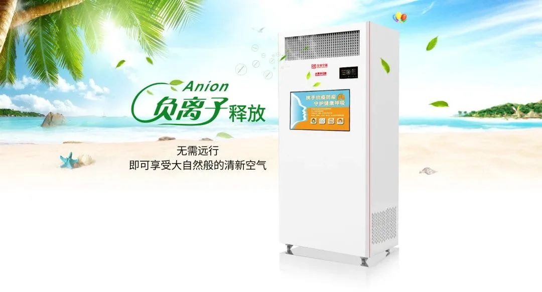 皇家殺菌空氣凈化器