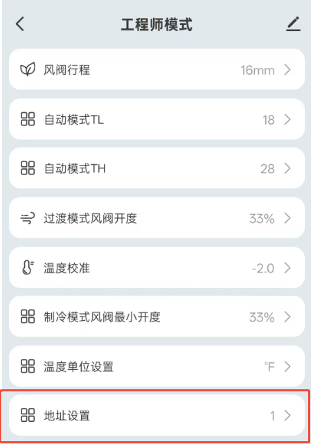 APP工程師模式
